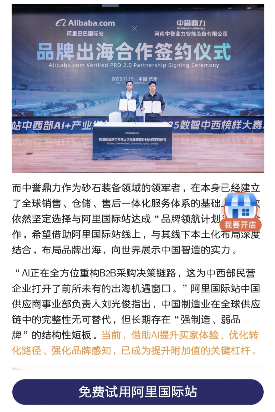 外贸还能这样做！！！！