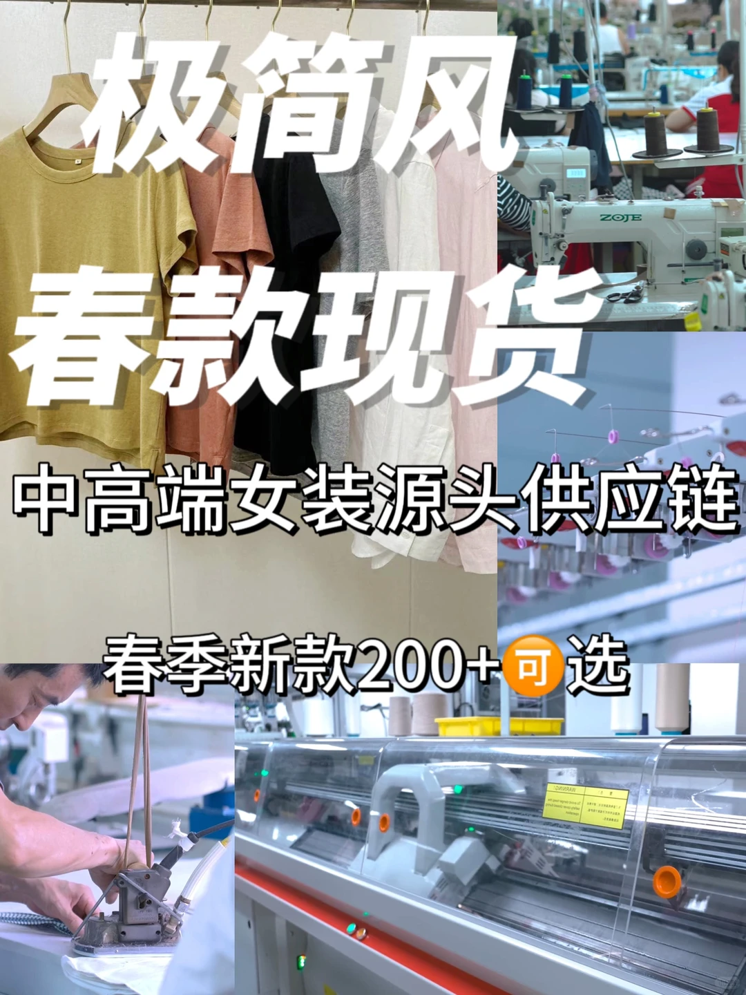 想要女装春款现货的来工厂供应链直接买❗️