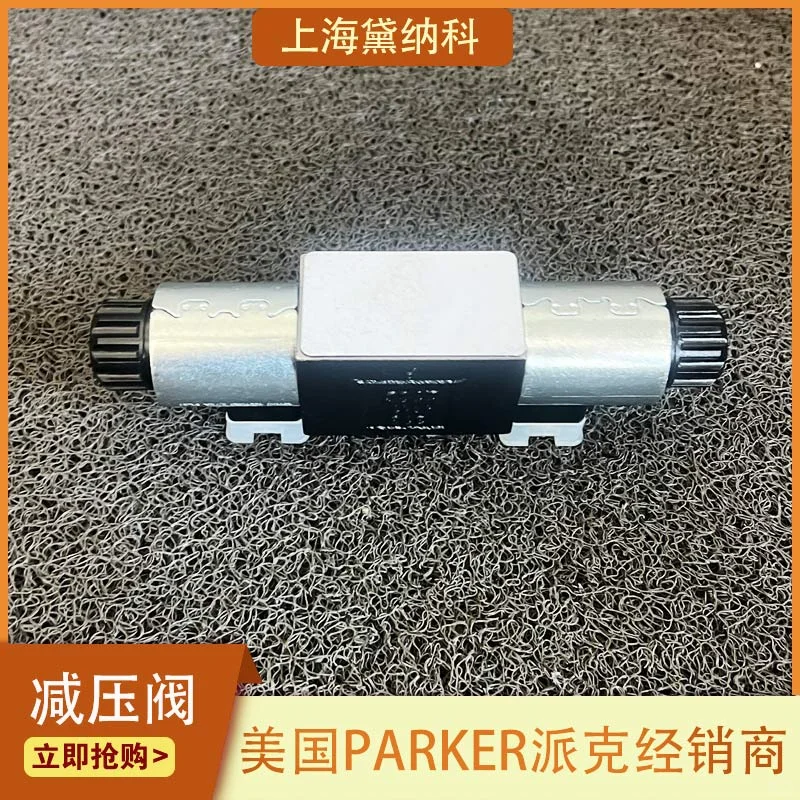 美国PARKER派克D1FVE02CC0VKW310比例减压阀