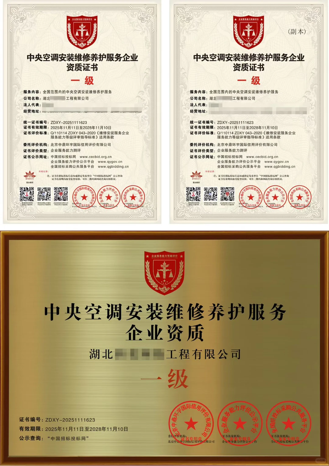 一级资质在手，空调服务不愁！