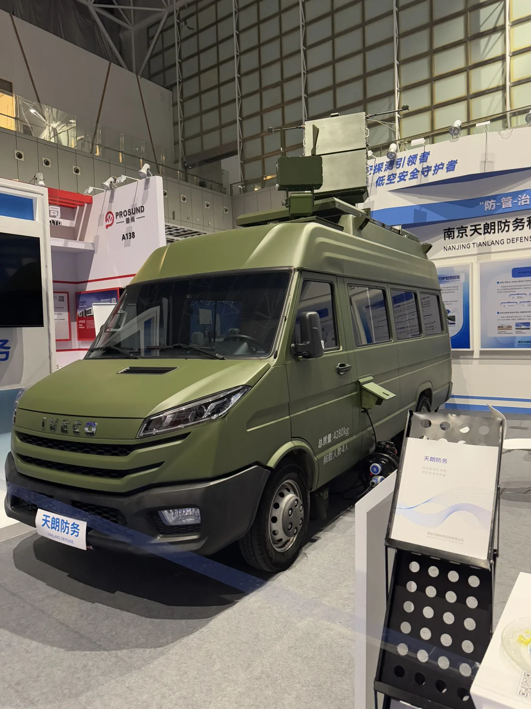 左滑！带你参加雷达无线电之夜?