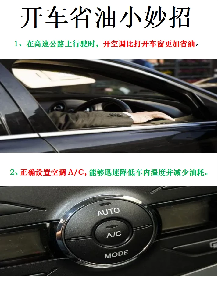 开车省油小妙招，你都知道多少？