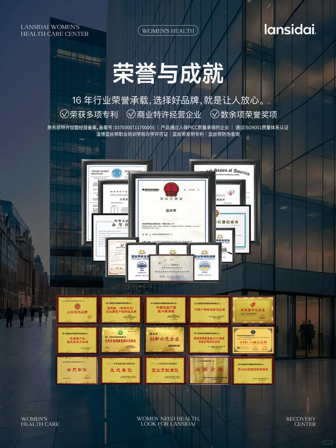 蓝丝带品牌 | 招募城市共创合伙人?