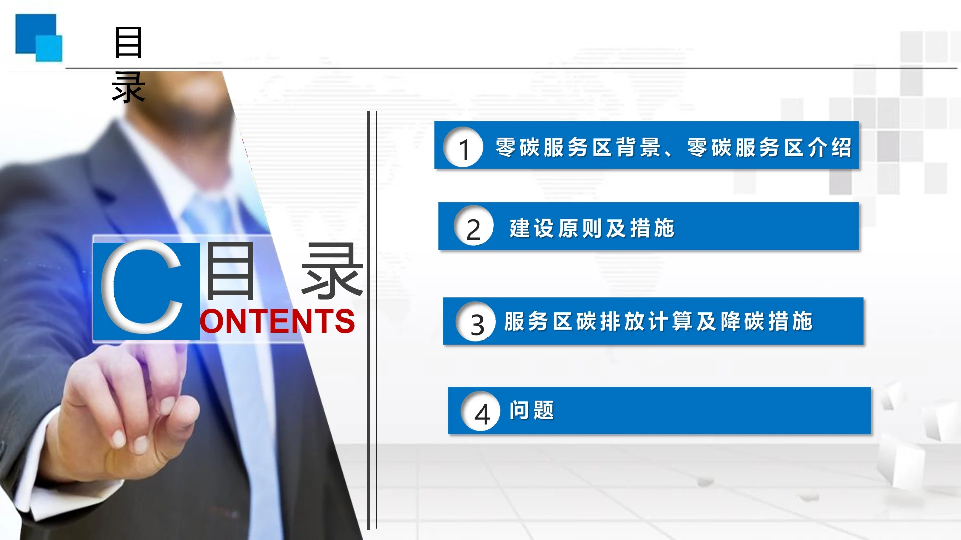 寒冷地区零碳服务区，高速绿色出行新标杆！