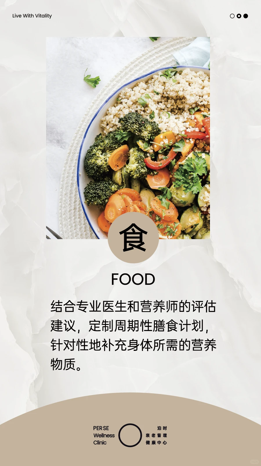 About 泊时 | 重新定义私人健康管家