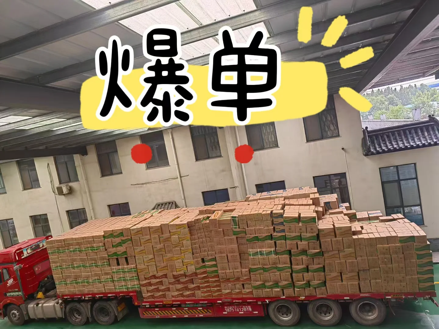 食品源头厂家，出口，专供海外各大商超