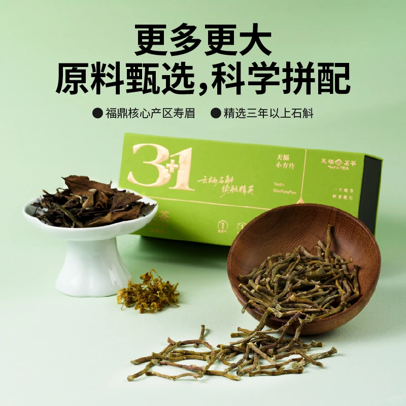 真二八经上市公司做的石斛白茶