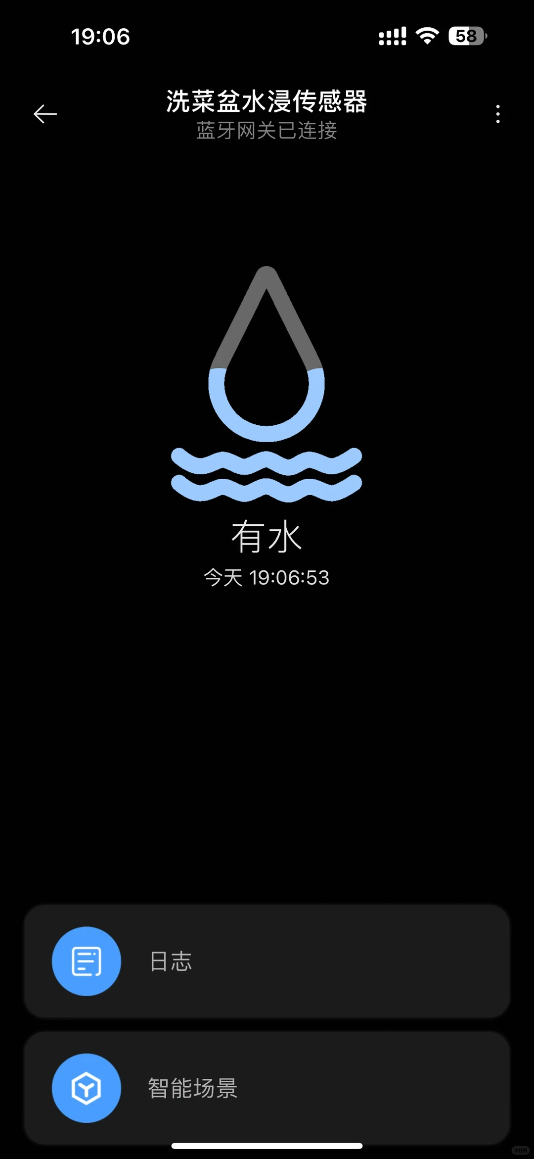 防止漏水家里又多了个保障
