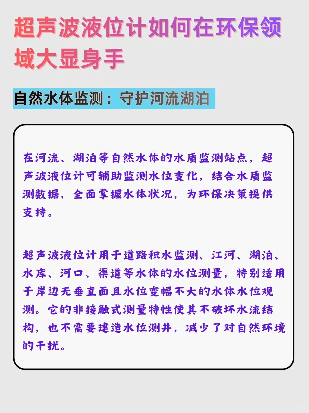 环保行业什么流量计最适合？？