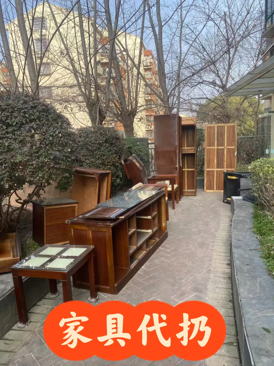 姐妹们，常州大件代扔我们真的免费不收?