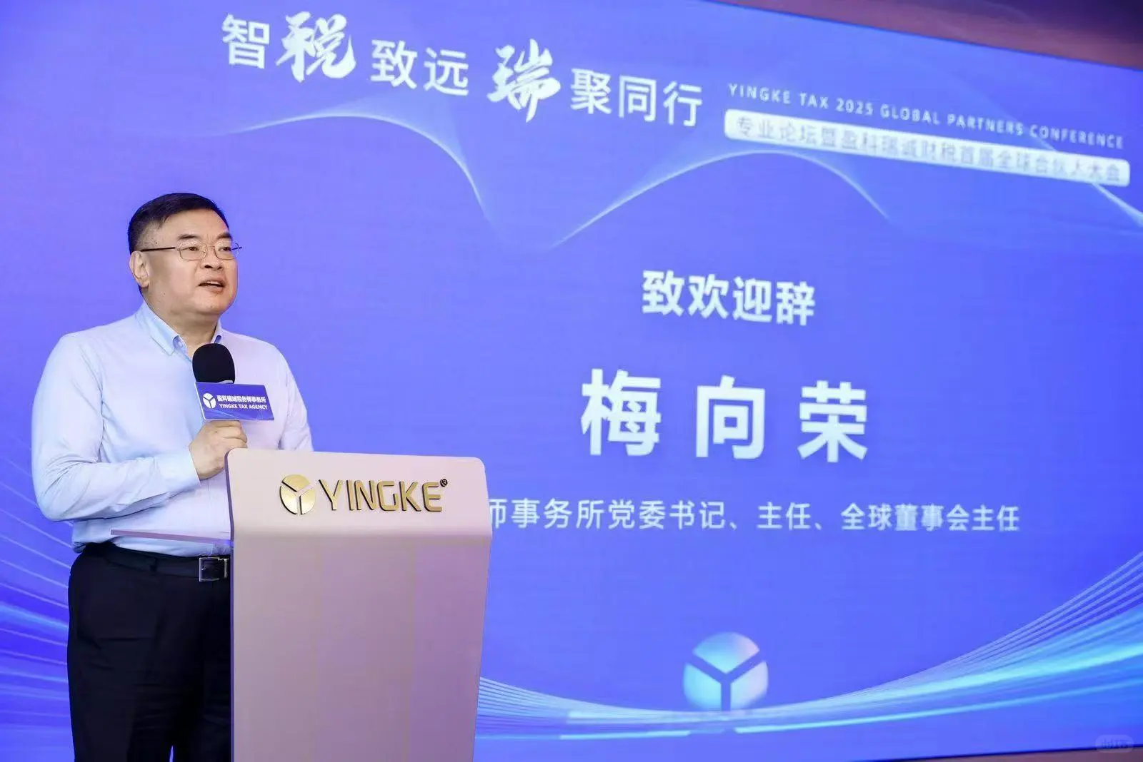 出差plog｜参加全球合伙人大会✨