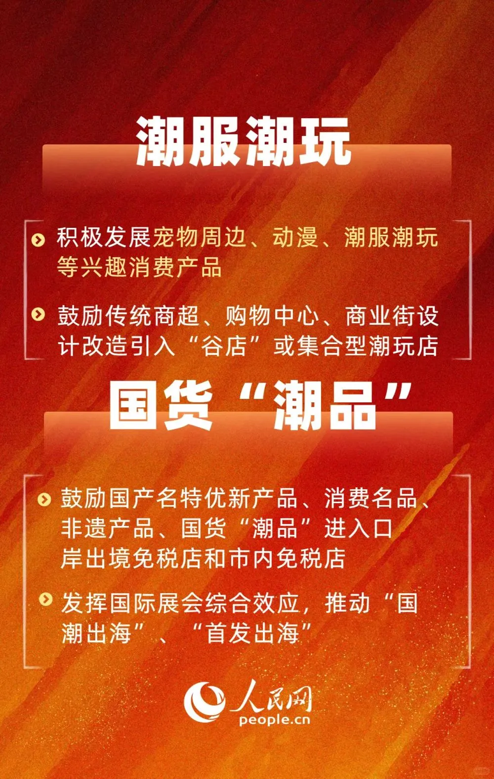 国家点名支持的创业方向?我们全接住了！