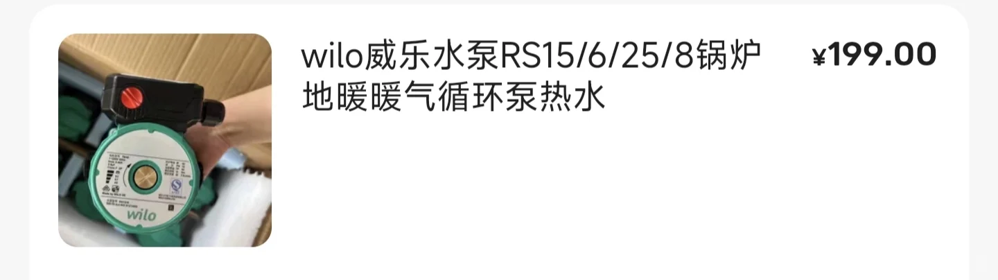 300元搞定全屋零冷水！