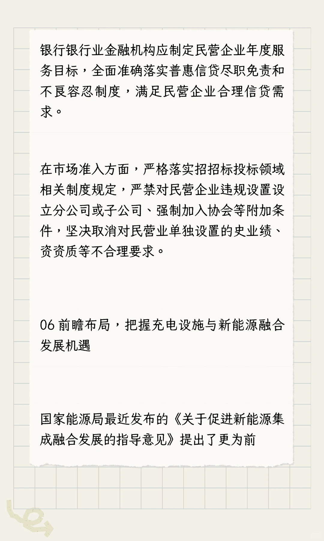 重磅！国家刚刚发文，充电桩生意将造就下一