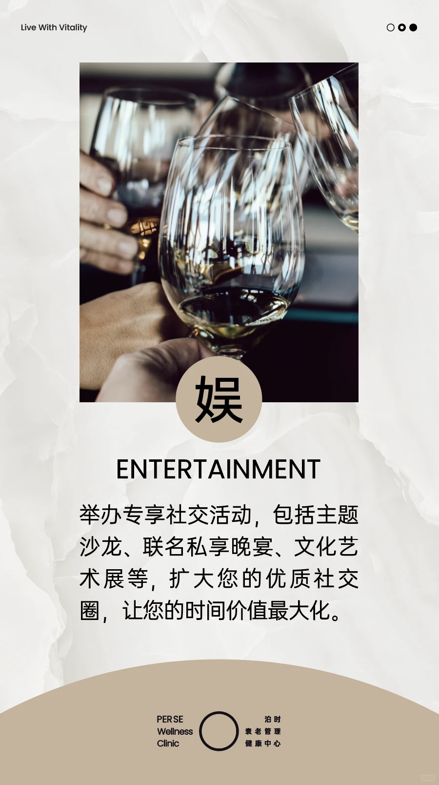 About 泊时 | 重新定义私人健康管家