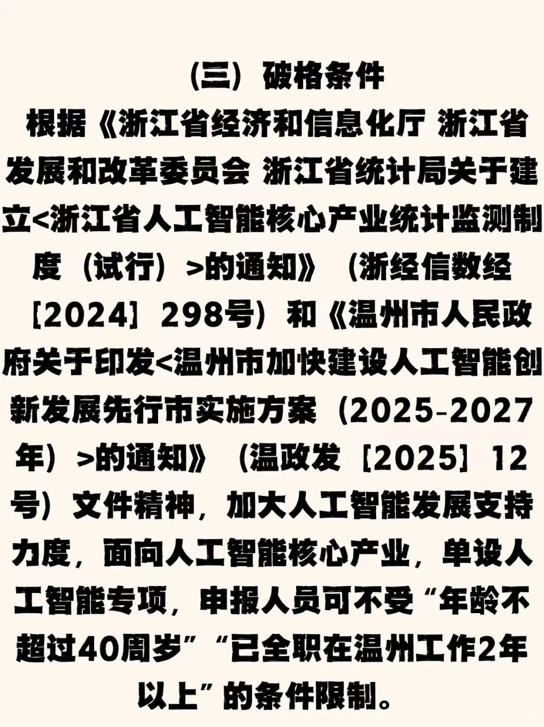 2025年人才+10万补贴，这个机会别错过?