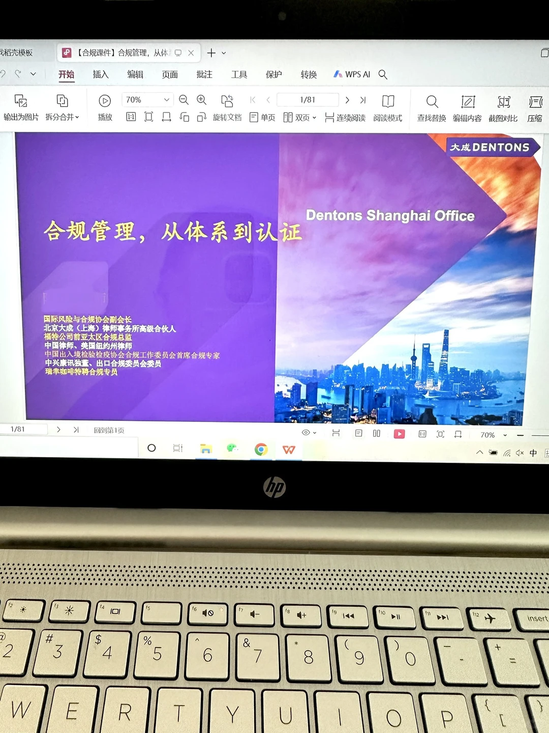 ?【企业合规】合规管理，从体系到认证