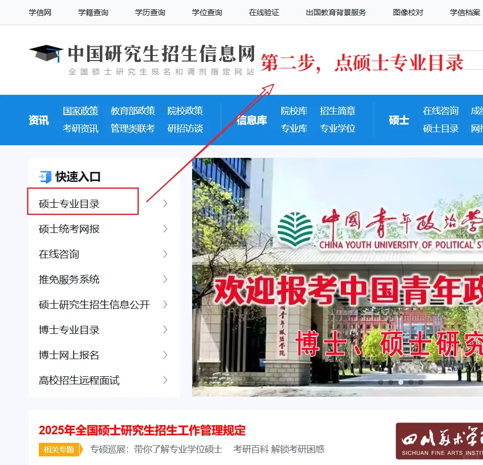 手把手教你查询目标院校及专业详细信息