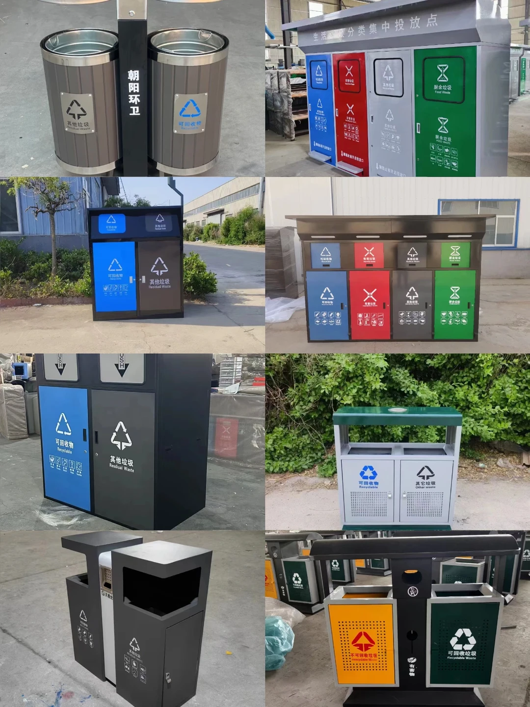 户外垃圾分类果皮箱！