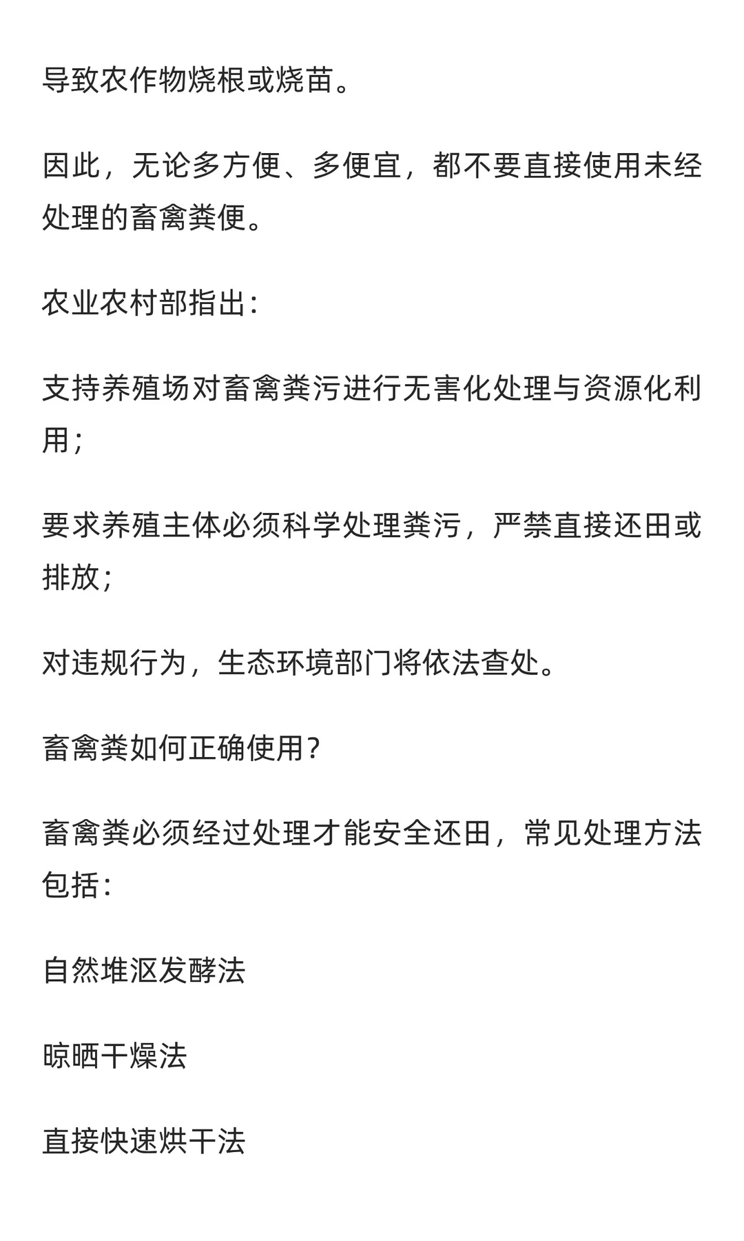 养殖场粪便怎样处理才能变废为宝