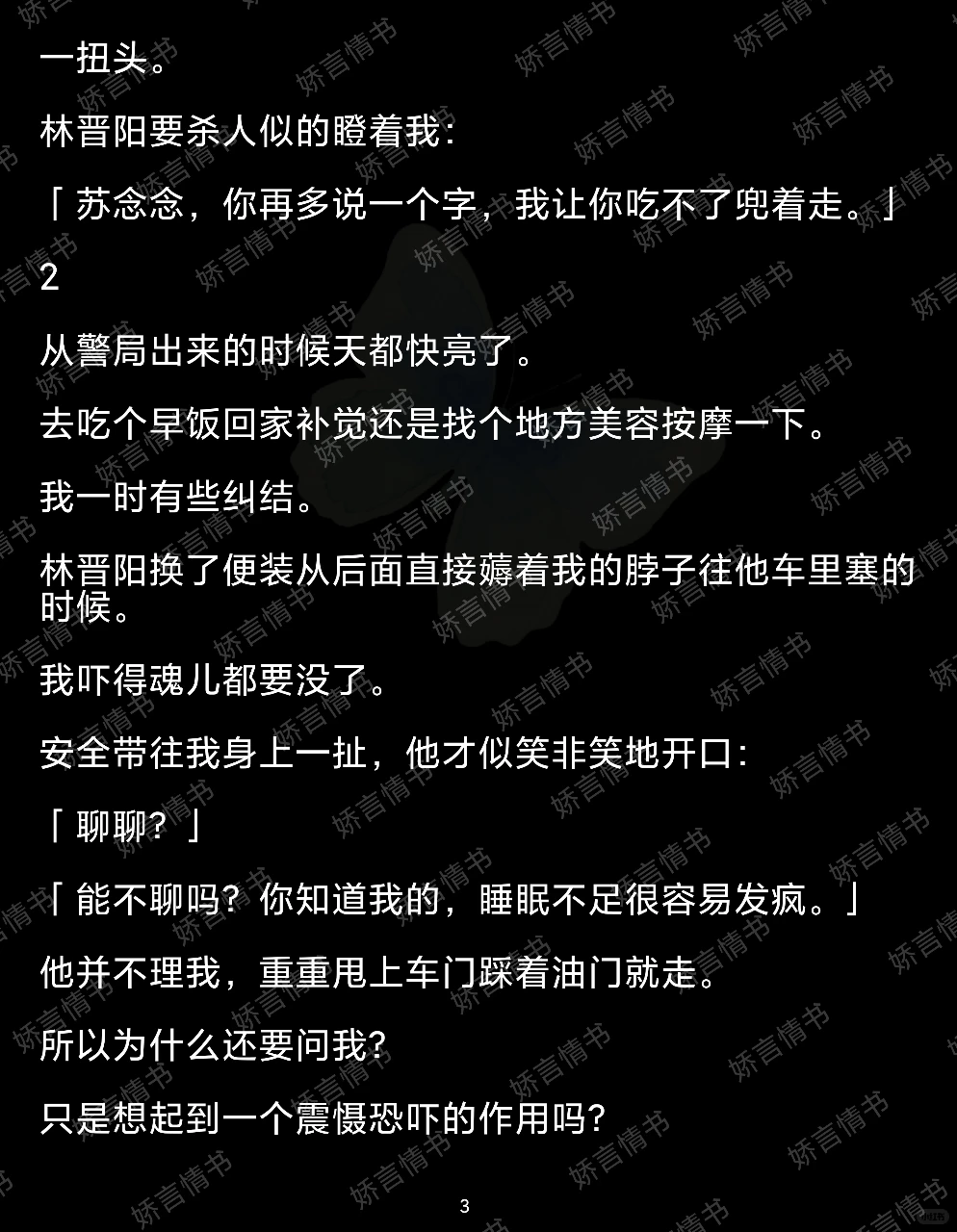 我冤枉你就不信！