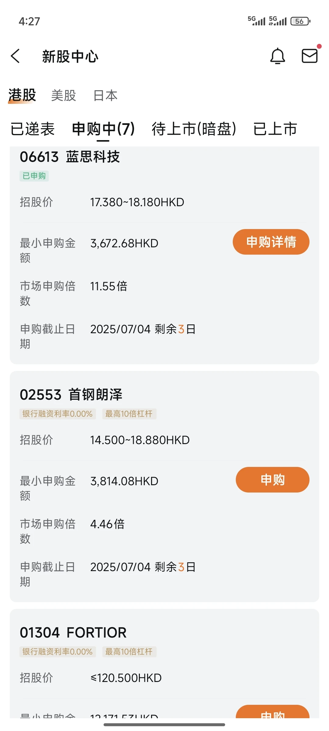 七只新股上市，哪只是肉[烟花R]