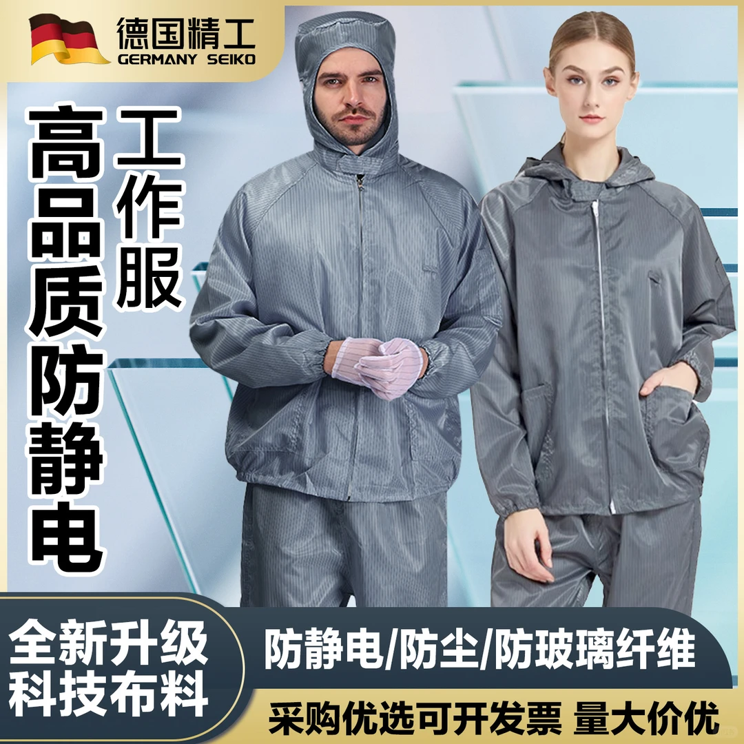 全副武装——专业防尘服守护健康与安全”