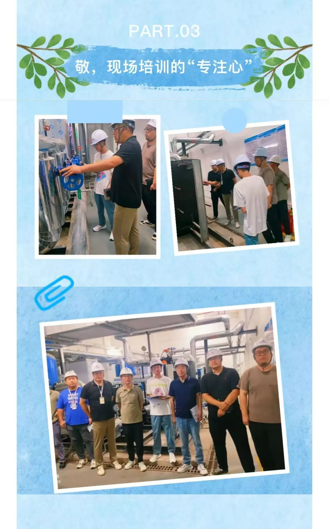 这一杯，敬自己|供热人的夏天