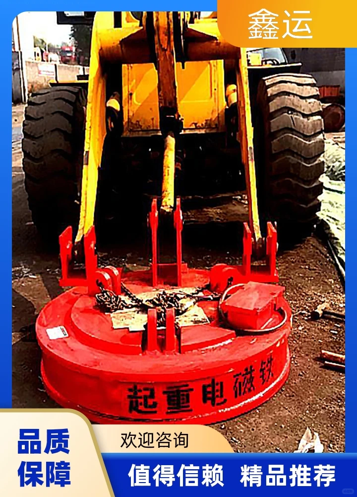 鑫运自发电起重电磁铁哪家好产品结构合理，