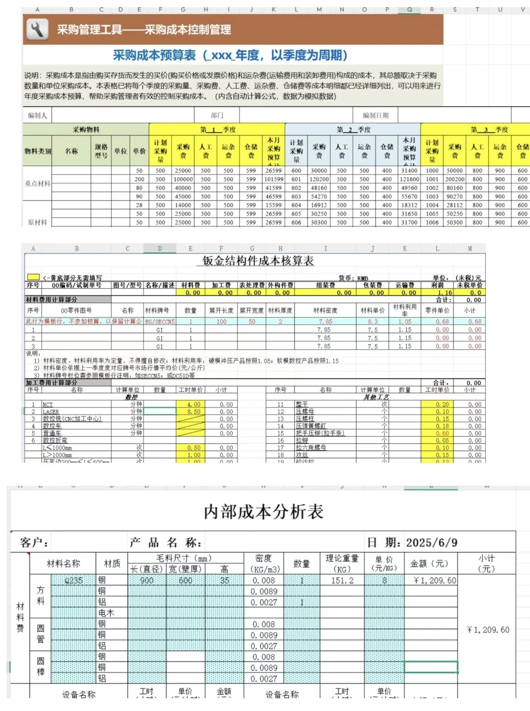 公司的1w+采购经理离职了