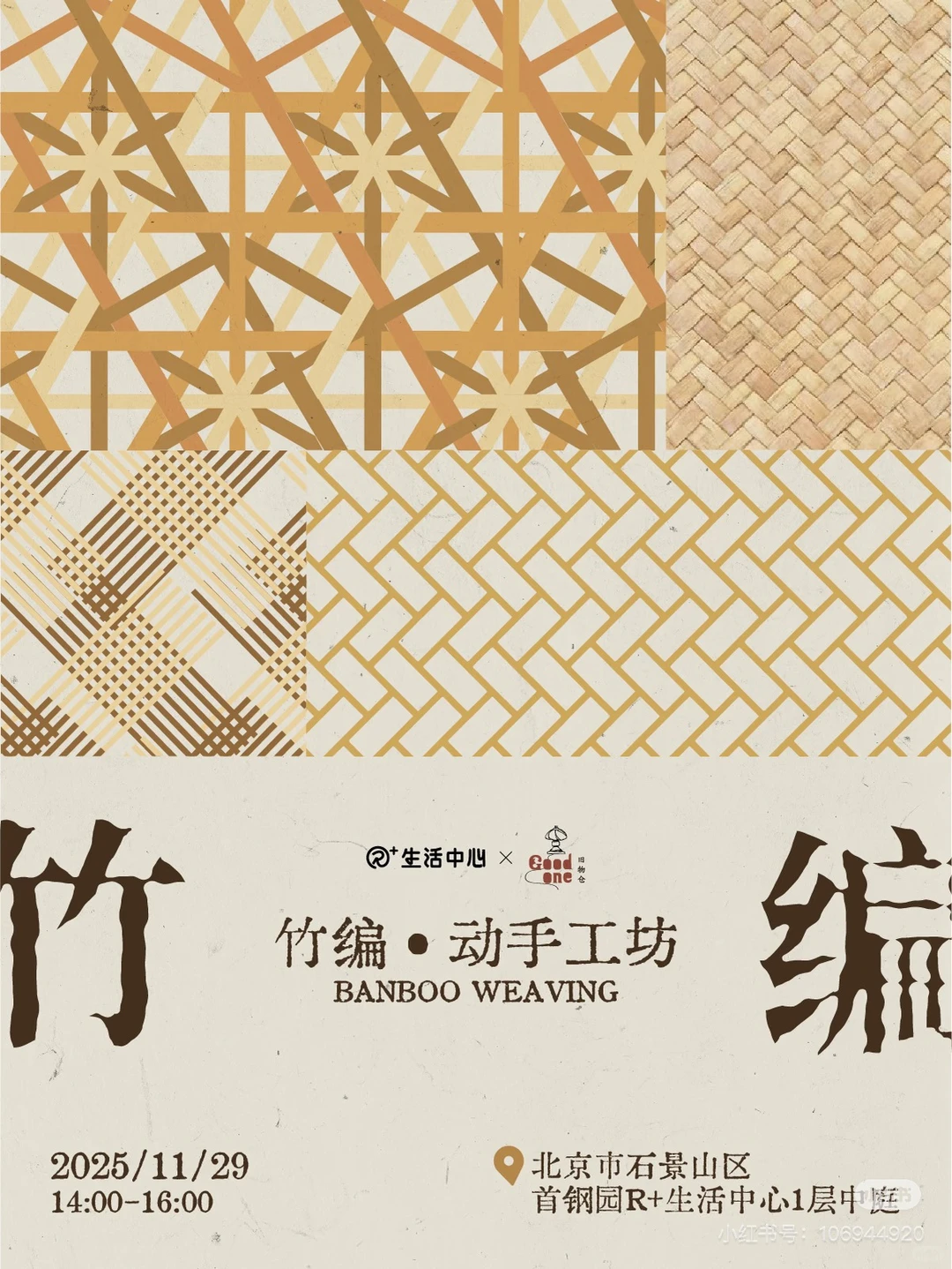 非遗竹编小香囊挂件～～～?