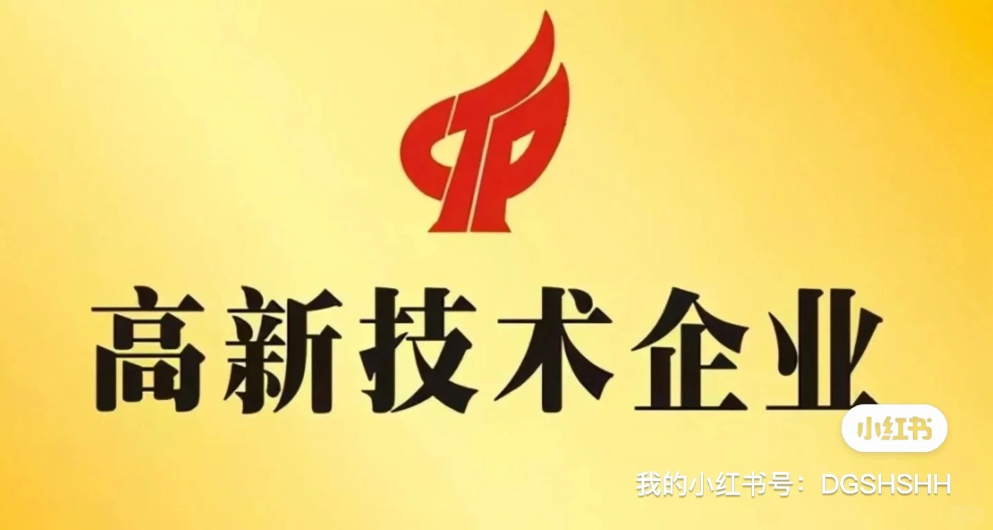 关于贸易型企业如何申报高企