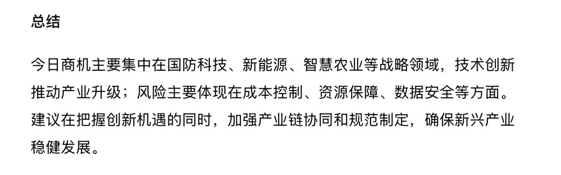 ?11.27新闻重点内容|央妈送商机