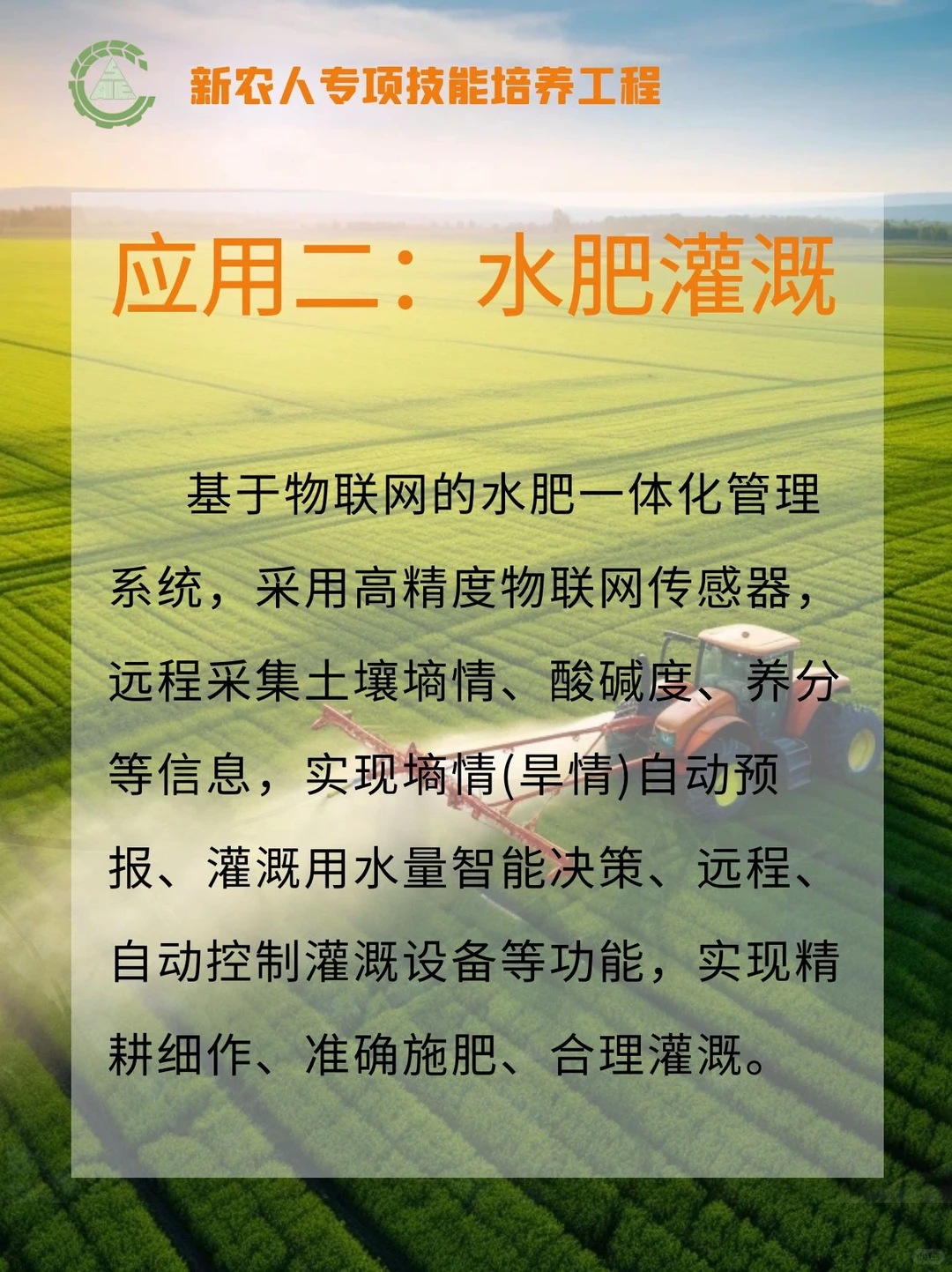?智慧农业应用?快看看有没有你的行业