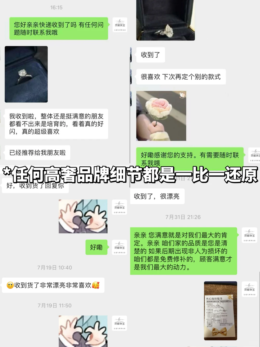 灵澈珠宝：20年上市企业背书，把环保与偏爱藏