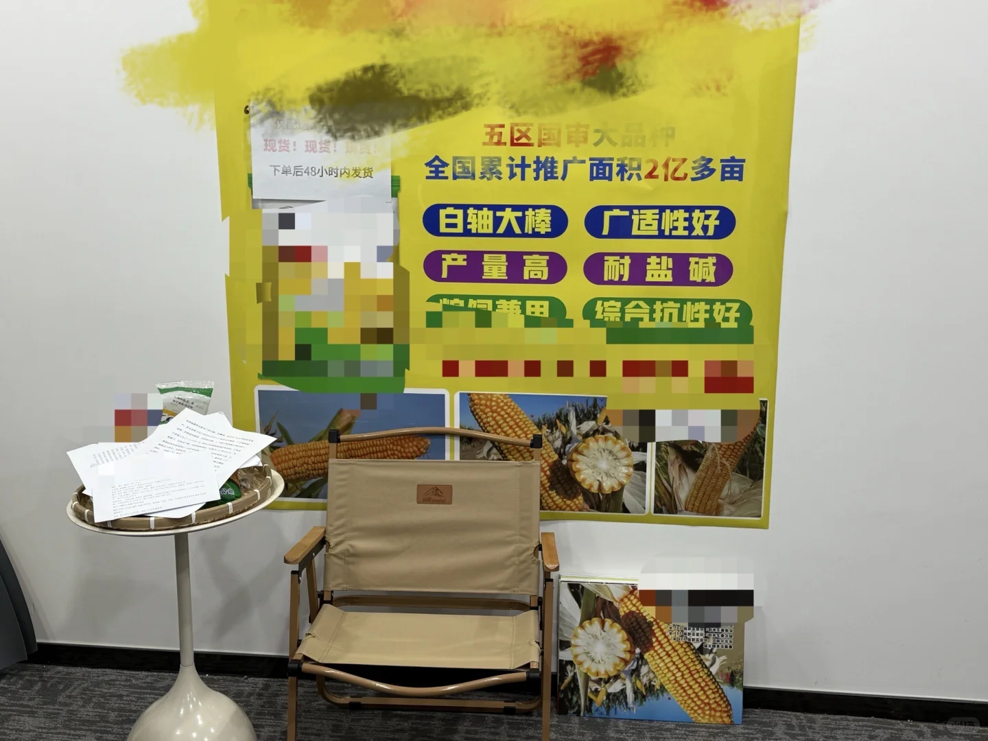 农资达播团队 寻一手货源