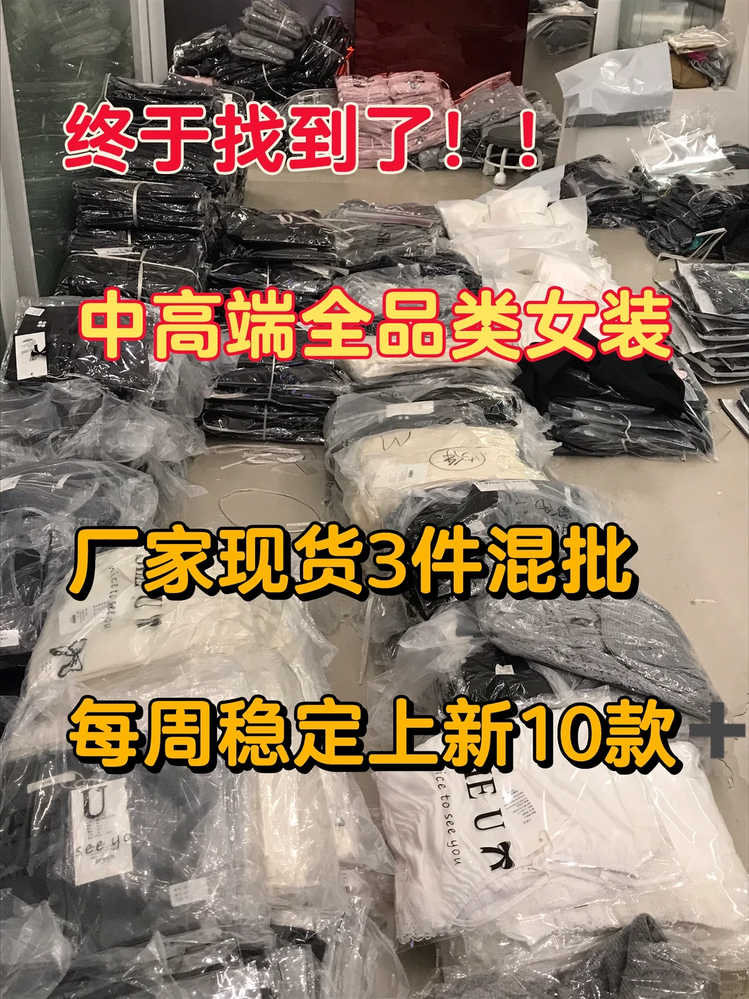 谁说找供厂一定要下订单❗️这里3件混批