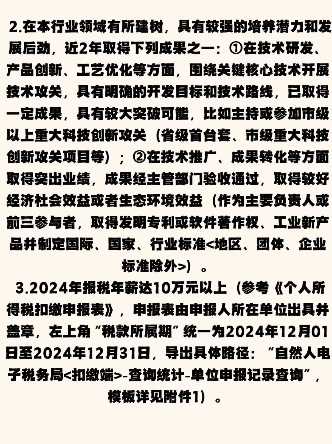 2025年人才+10万补贴，这个机会别错过?