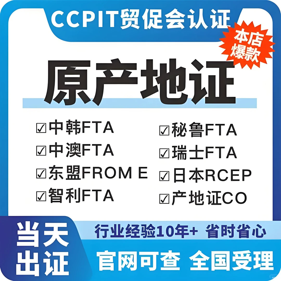 原产地证书中 “运输方式” 栏如何填写？