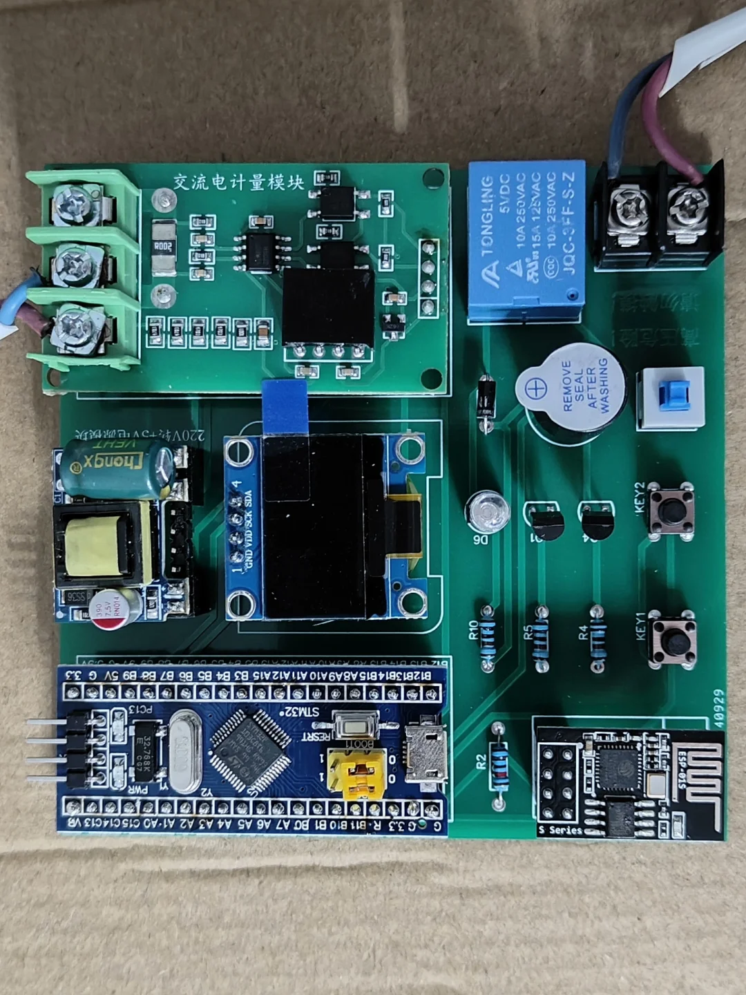 基于STM32智能电表系统