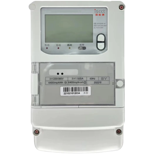 智能电表的分类