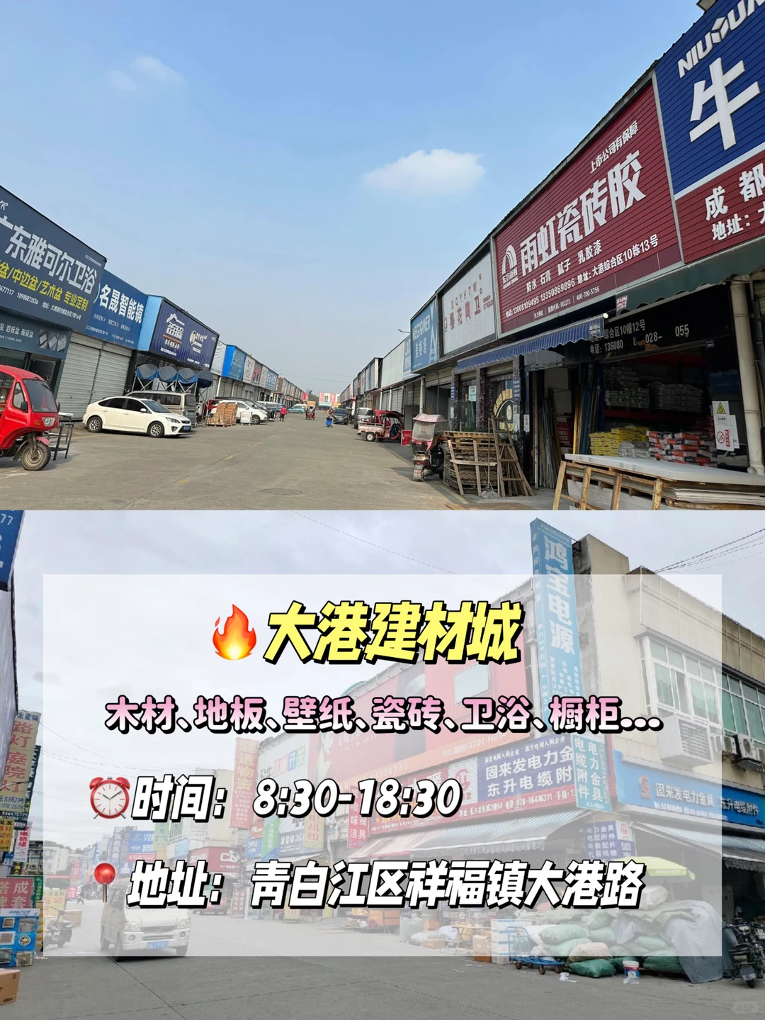 省钱必备‼成都建材批发市场合集?淘相因