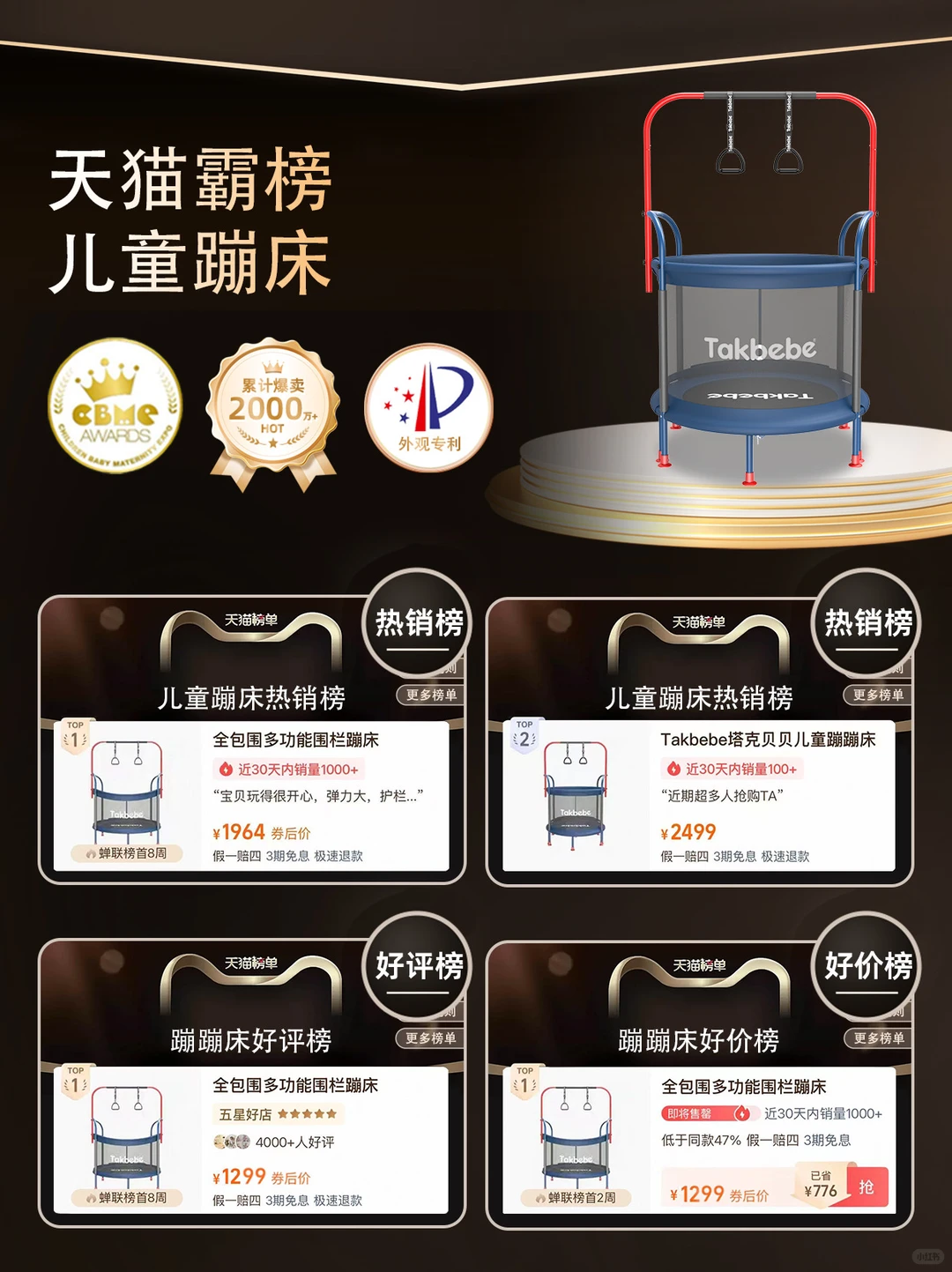 三榜第一儿童蹦床,宝妈安心之选?