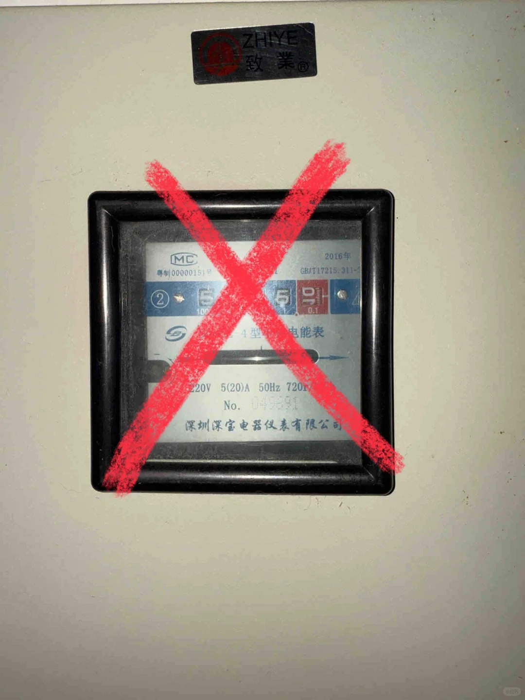 租房电表大坑！不换表就换房东！