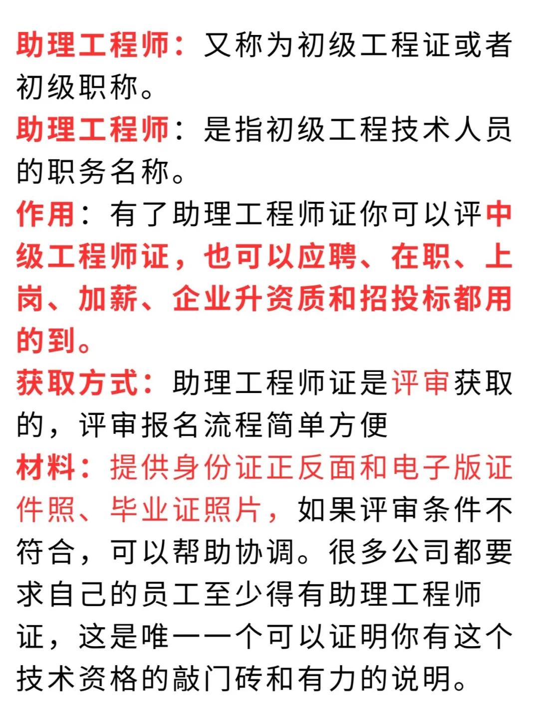 助理工程师专业大盘点！你适合哪个方向呢？