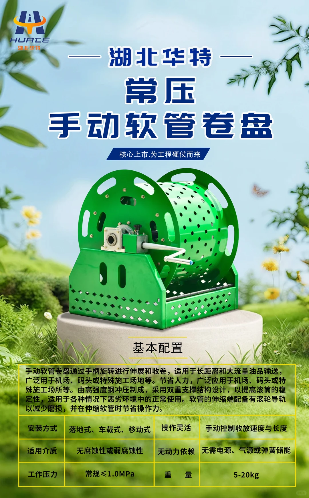 2寸15米手动卷盘