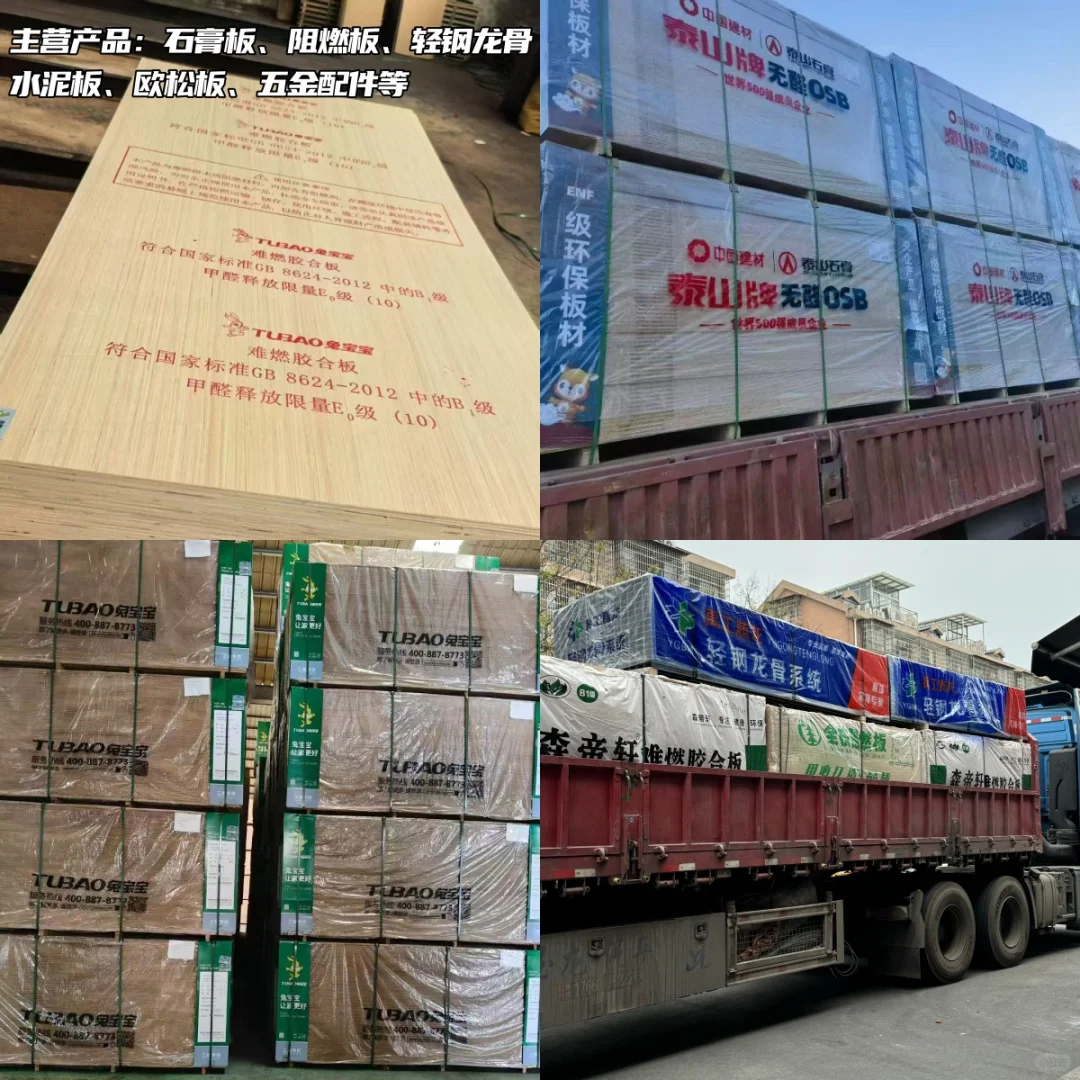 全品类装修建材源头供应商!装修建材就来这