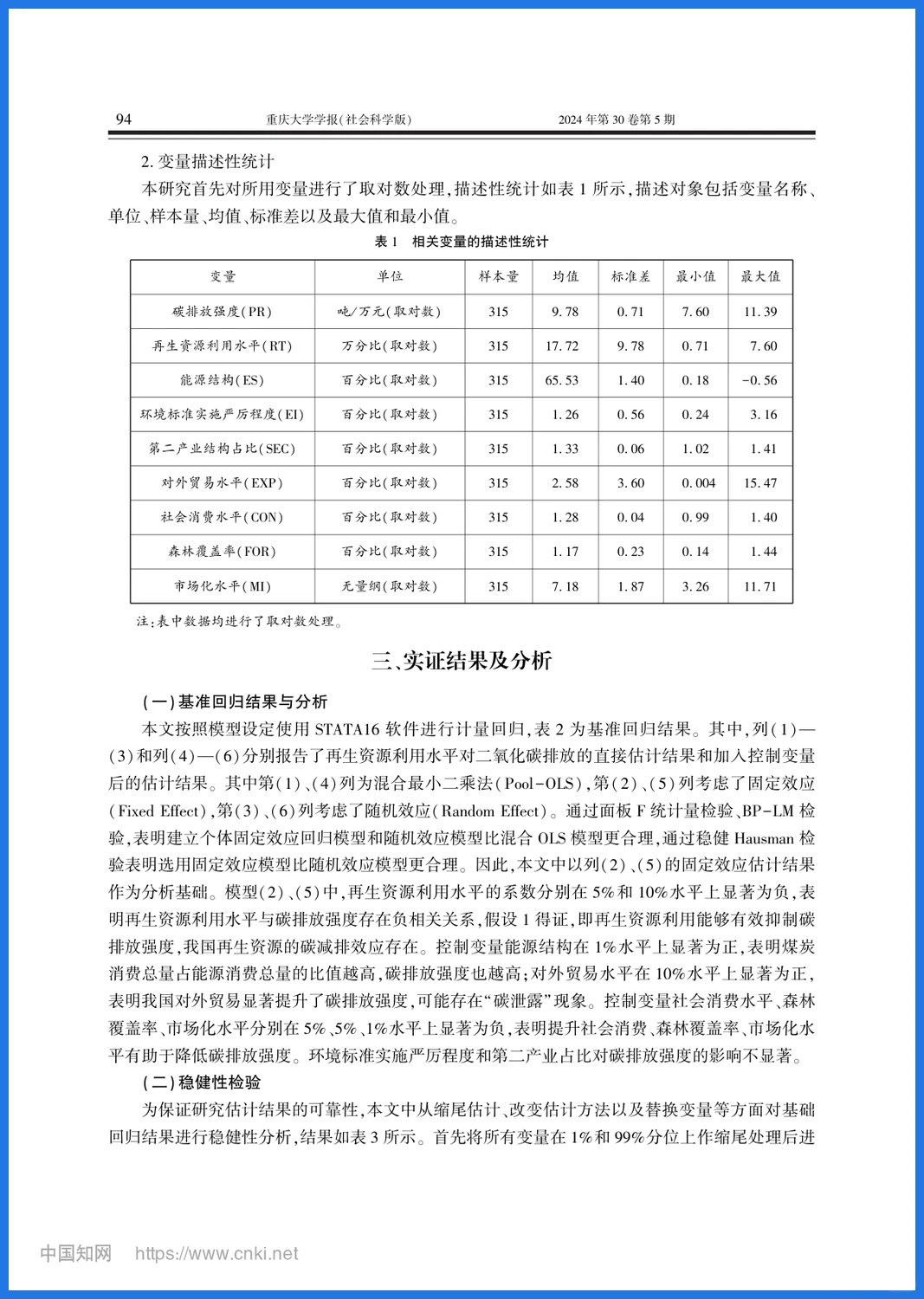 再生资源竟成减碳黑马？真相太震撼了！