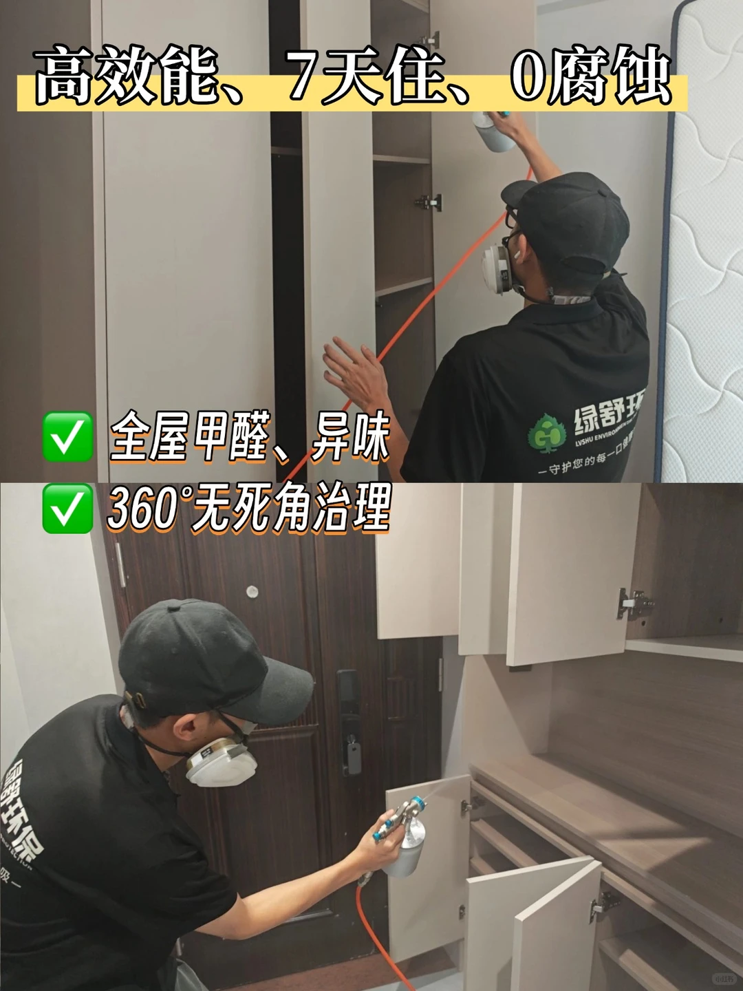 重庆专业人均95后除醛团队 拒绝甲醛焦虑！