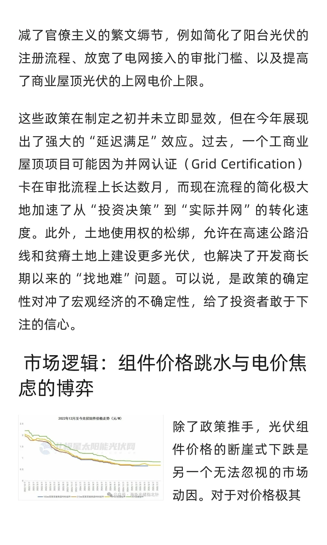 10个月13GW！德国光伏再次刷新纪录，欧洲“